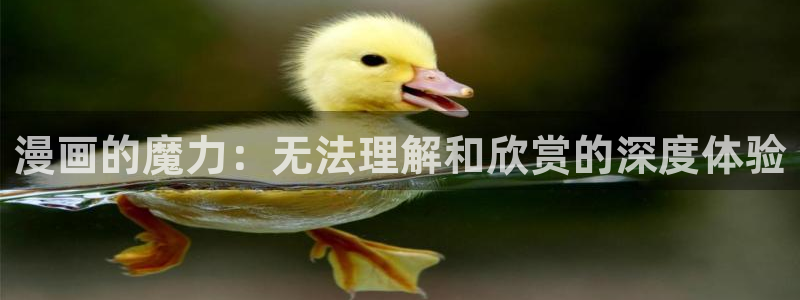 哔咔哔咔漫画ios